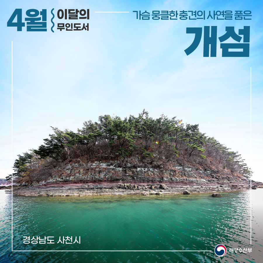 사천포구수산 이미지