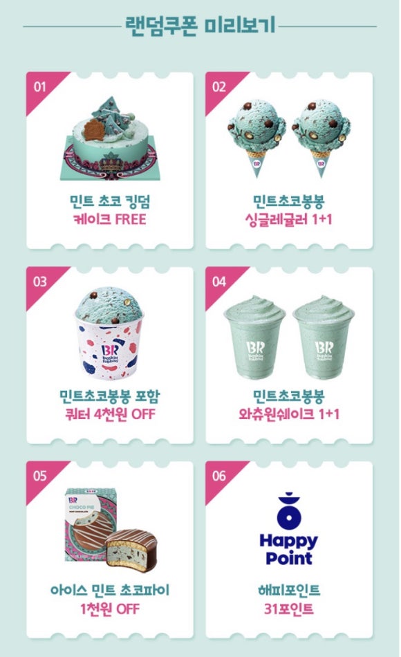 봉봉이네아이스크림 이미지