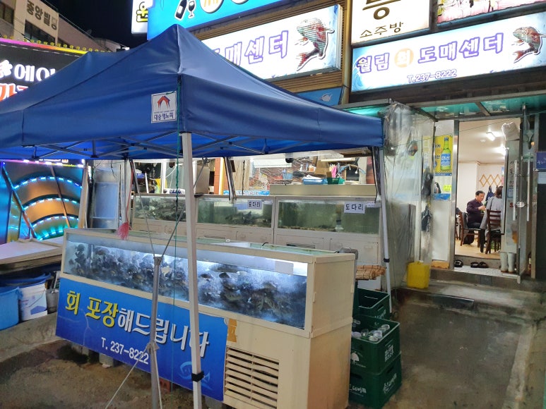 월림횟집 이미지