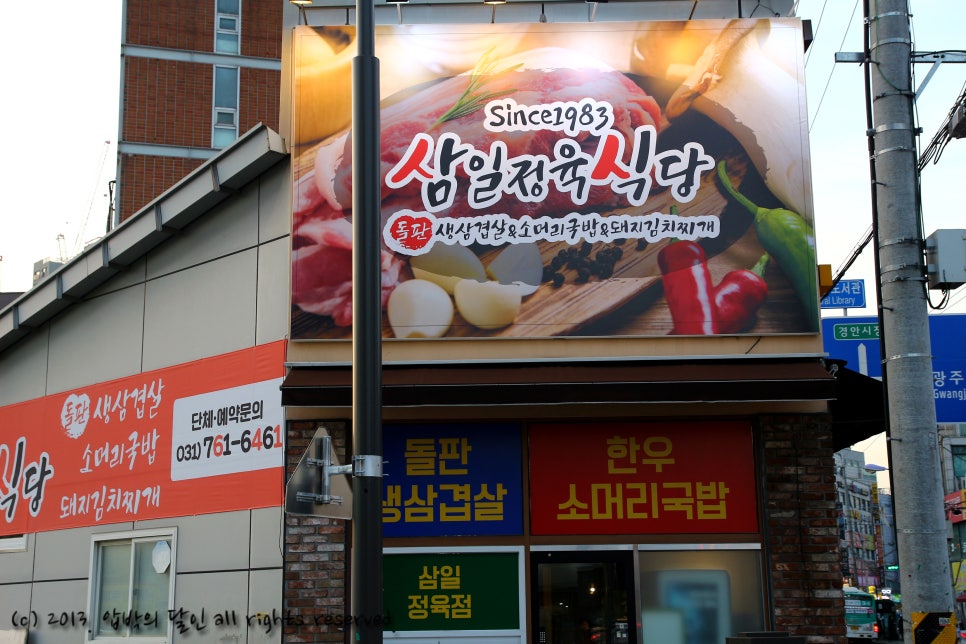 삼일정육점 이미지
