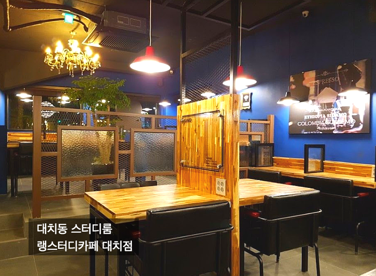 시작스터디룸대치 이미지