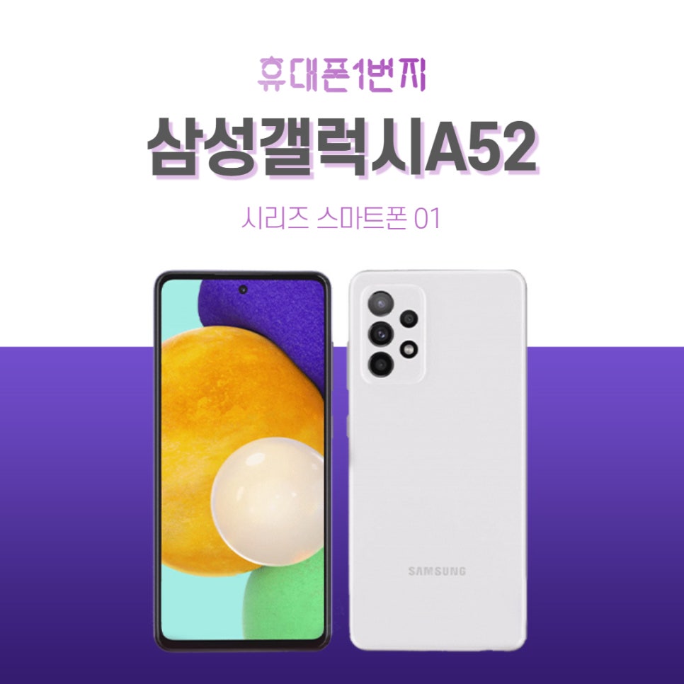 휴대폰1번지 이미지