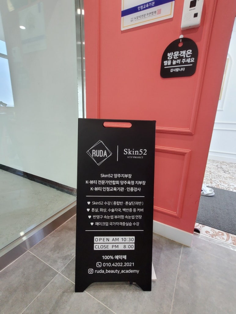 루다뷰티아카데미 이미지
