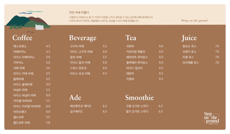 온더그라운드 이미지
