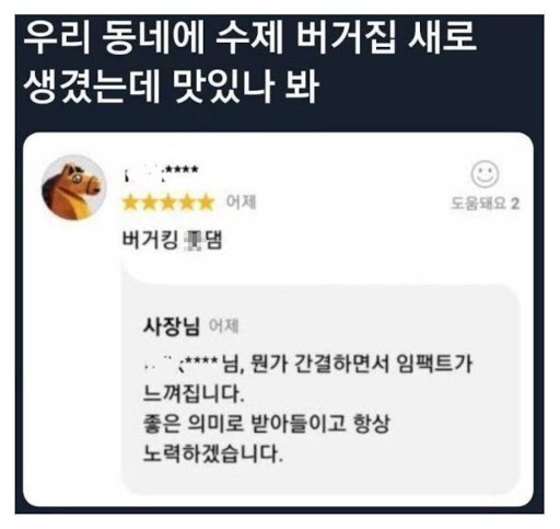 회기버거 이미지