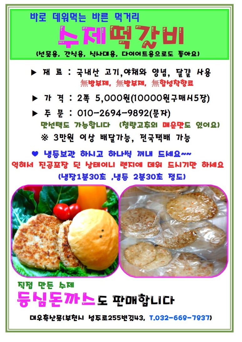 대우 정육점 이미지