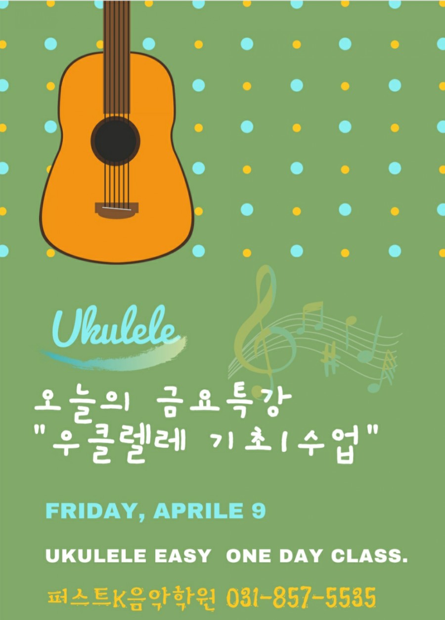 퍼스트K음악학원 이미지