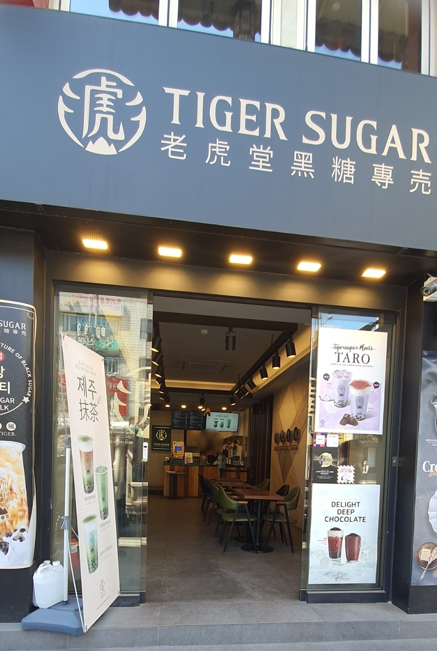 타이거슈가 신림점 이미지