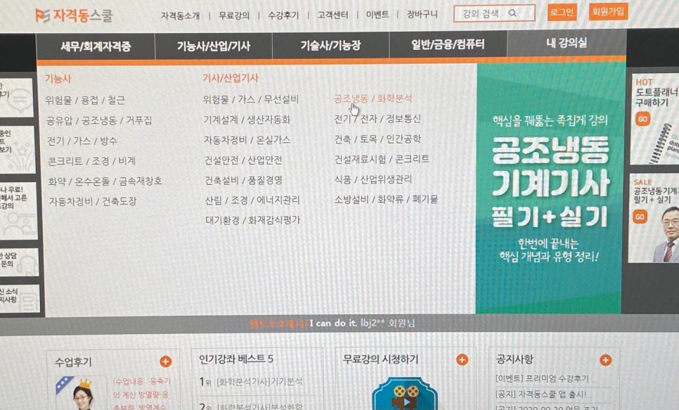 공조세무회계 이미지