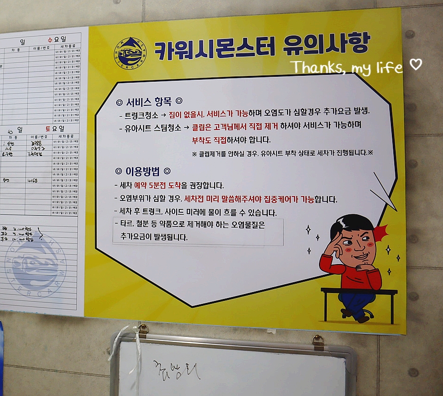 센스카워시 이미지