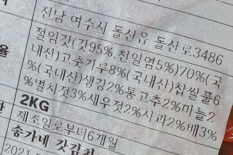 송가네젓갈 이미지