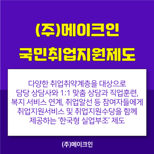 주식회사 메이크인 이미지