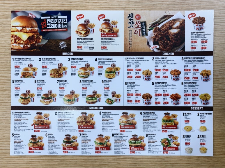 KFC 사당역점 이미지