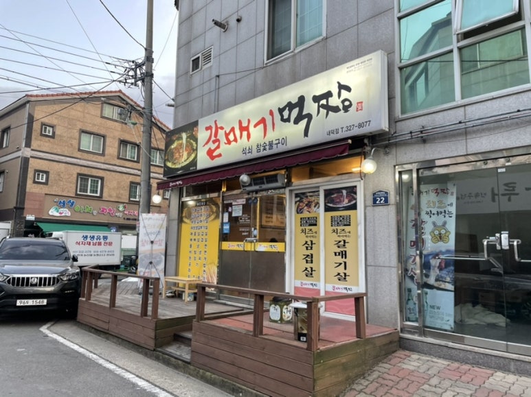 갈매기먹짱 이미지