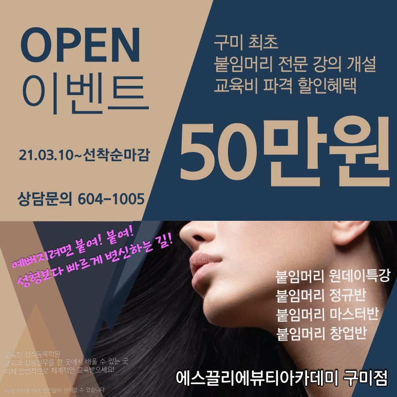 에스끌리에뷰티아카데미학원 이미지