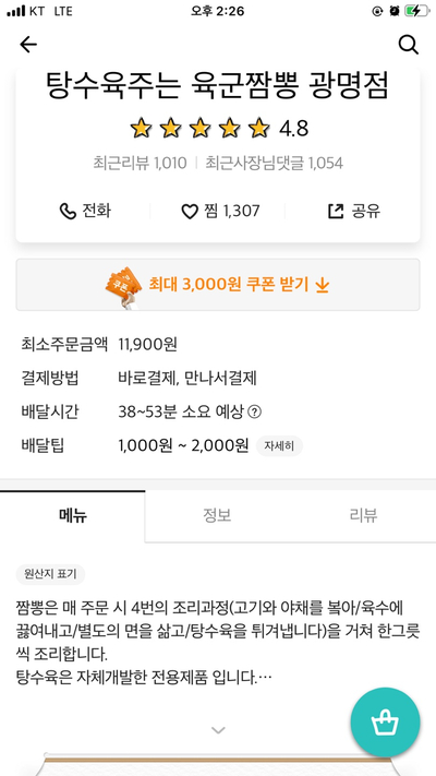 (주)매운생각 이미지