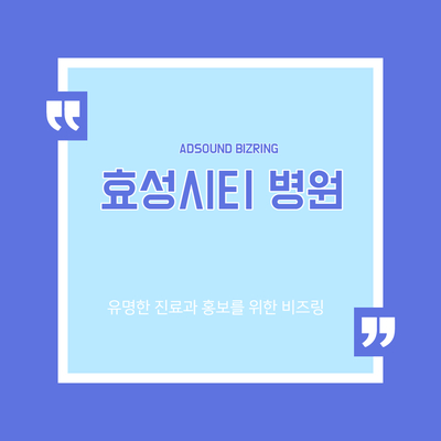 효성애드 이미지