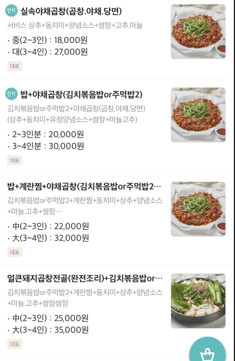 유정곱창 이미지
