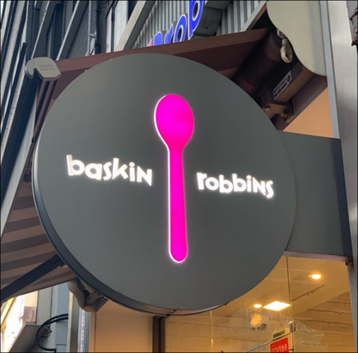 베스킨라빈스31 이미지