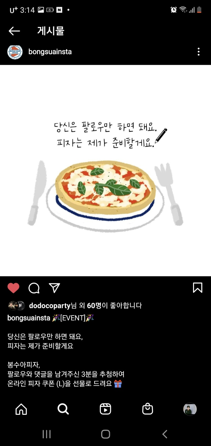 봉수아피자 이미지