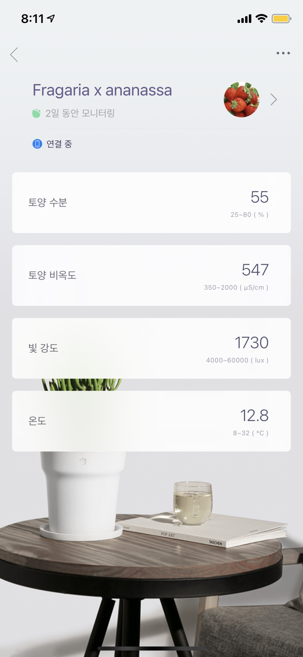 스마트플로라 이미지