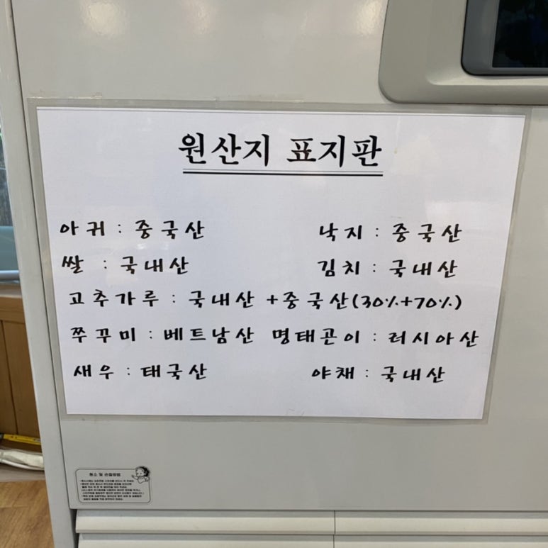 용아구해물찜 이미지