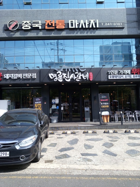 명륜진사갈비두호점 이미지
