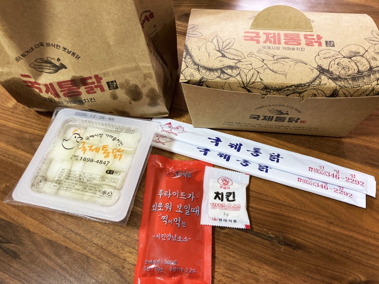 진영통닭 이미지