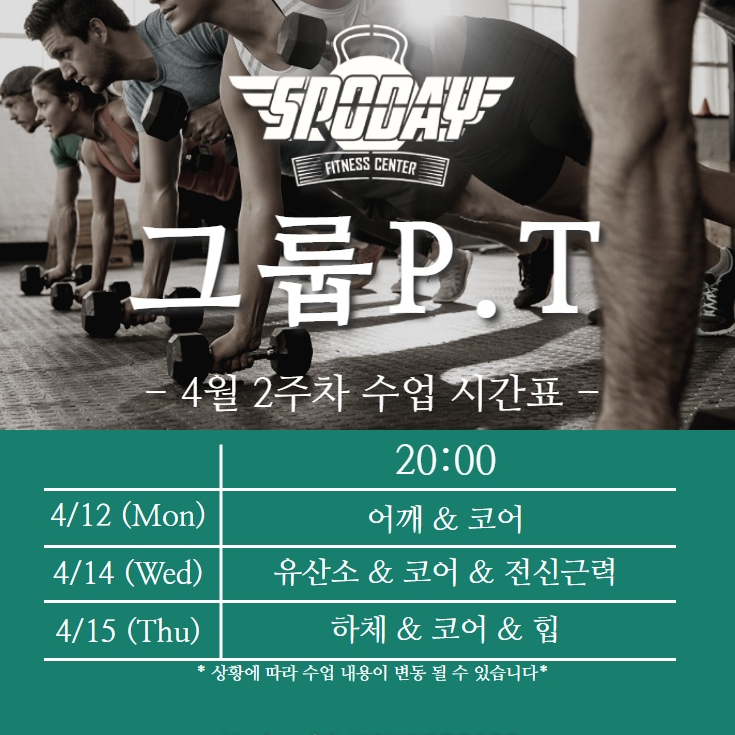 스포데이피트니스 이미지