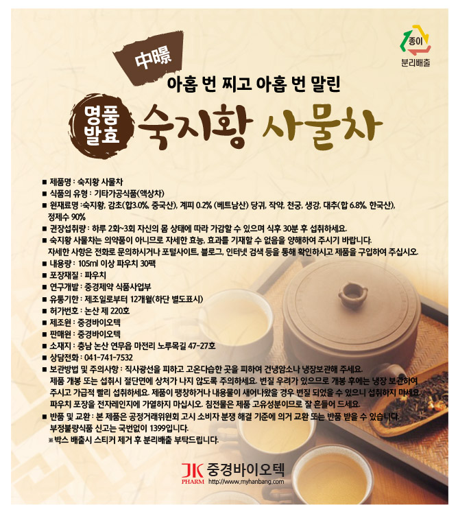 중경바이오텍 이미지
