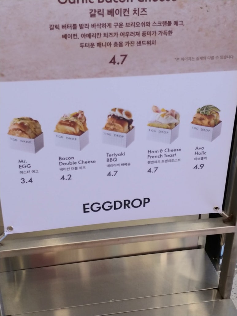에그드랍엑스포점 이미지