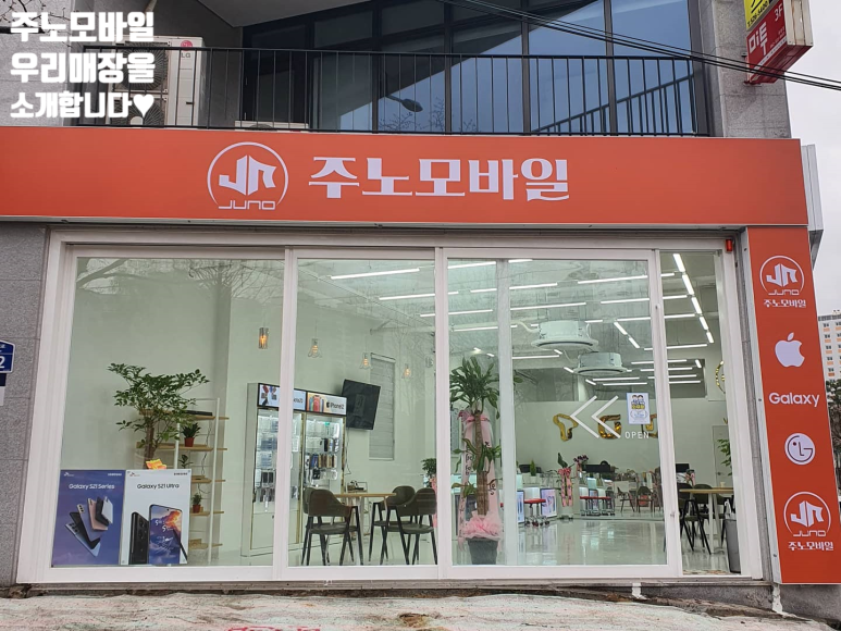 주노모바일 이미지