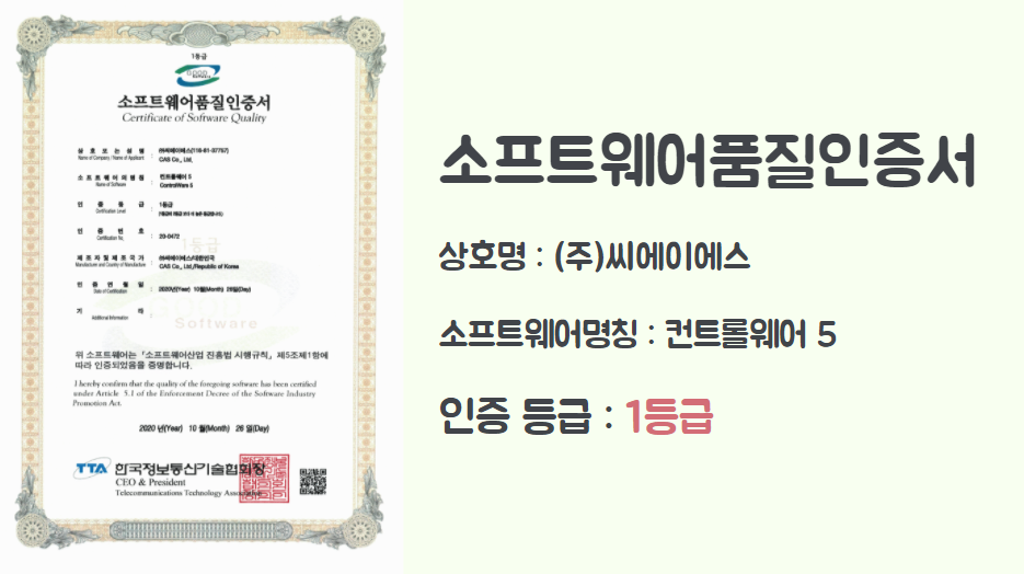 (주)씨에이에스 이미지