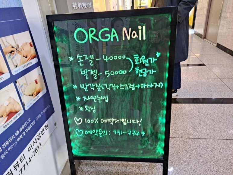 올가네일 이미지