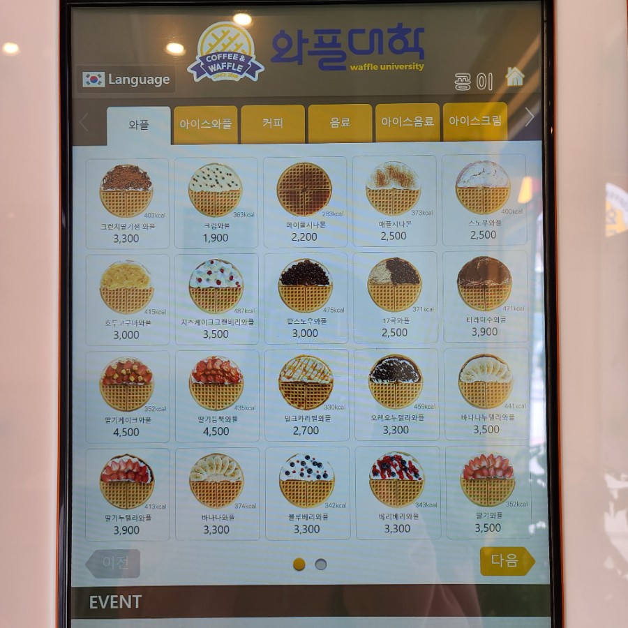 와플대학평촌학원가캠퍼스 이미지