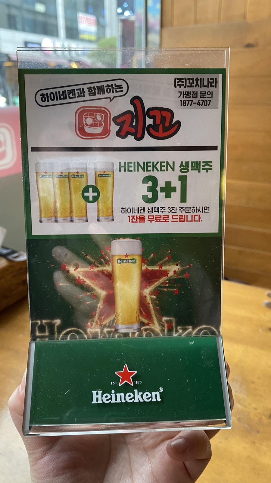 (주)꼬치나라 이미지