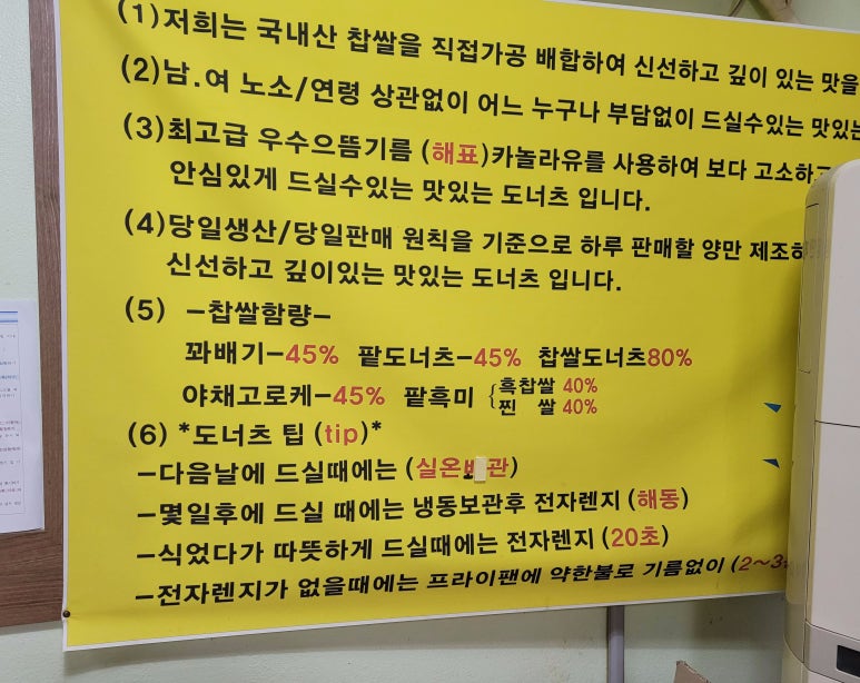 소문난찹쌀도너츠 이미지