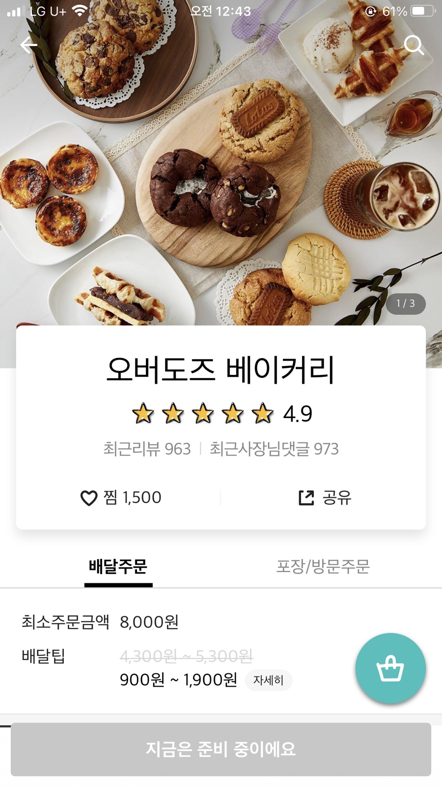 오버도즈 커피 이미지