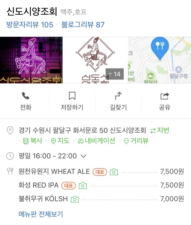 신도시양조회 이미지