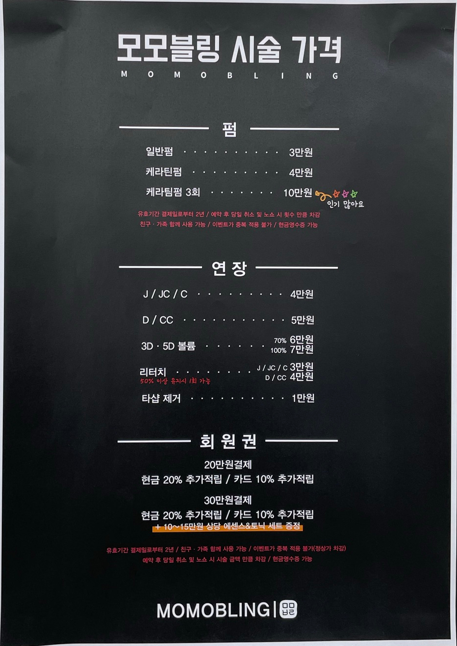 모모블링 이미지