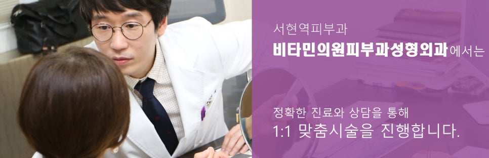 서피부과의원 이미지