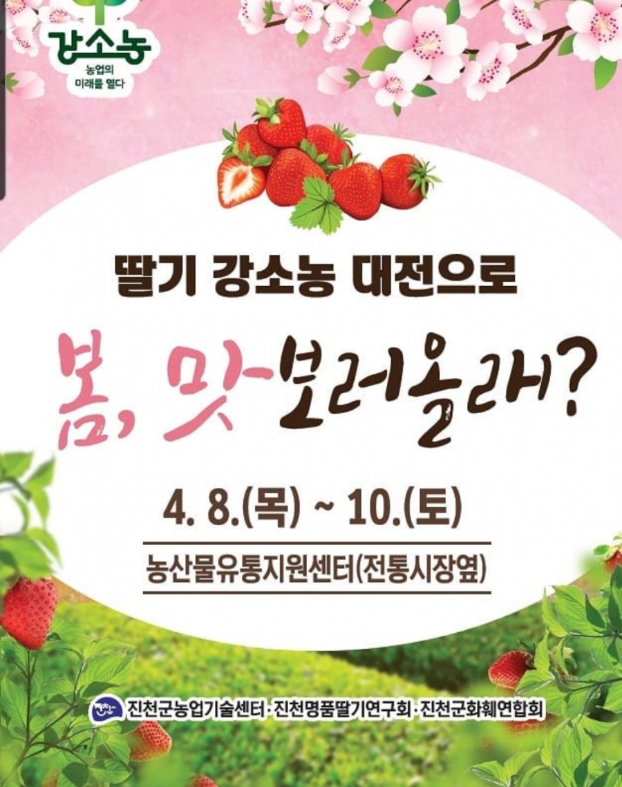 진천군 농산물유통지원센터 이미지