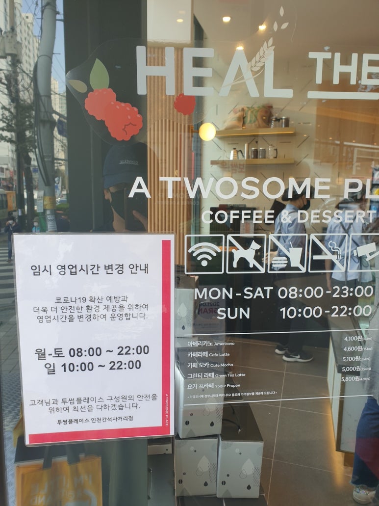 투썸플레이스인천간석 이미지