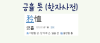 긍휼뜻 긍휼하다 뜻과 유래 성경 구절 : 네이버 블로그