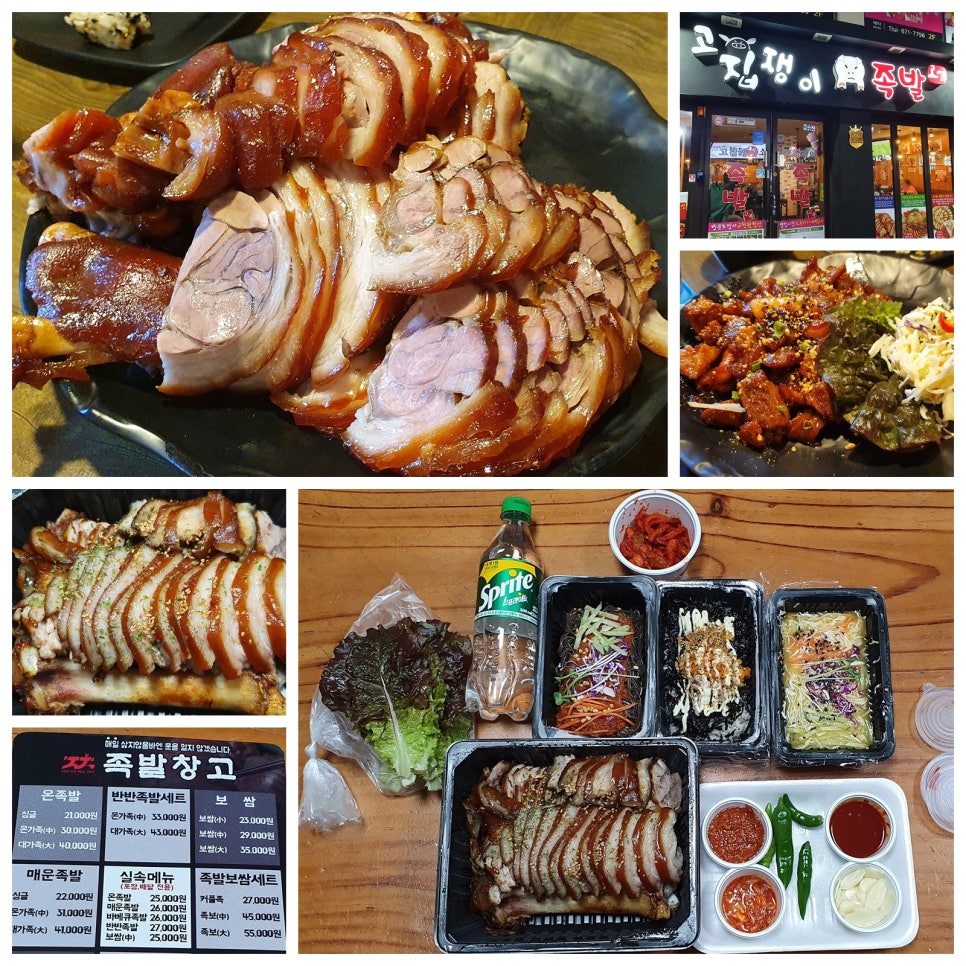 족발창고 이미지