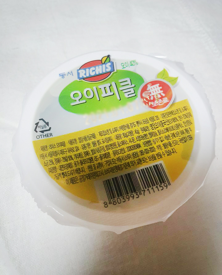 공룡피자피자빅 이미지