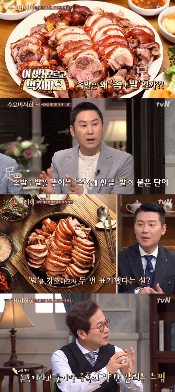 안심족발 이미지