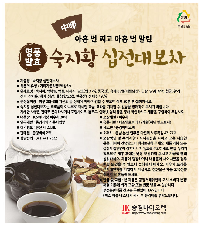 중경바이오텍 이미지