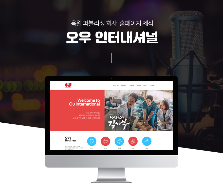 오우인터내셔널 이미지