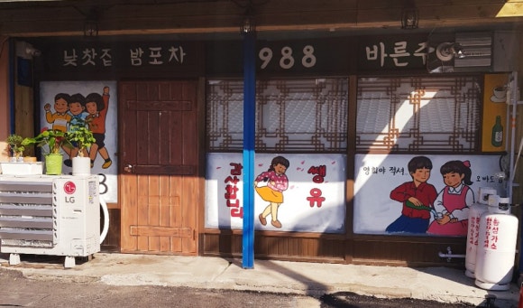 일구팔팔 이미지
